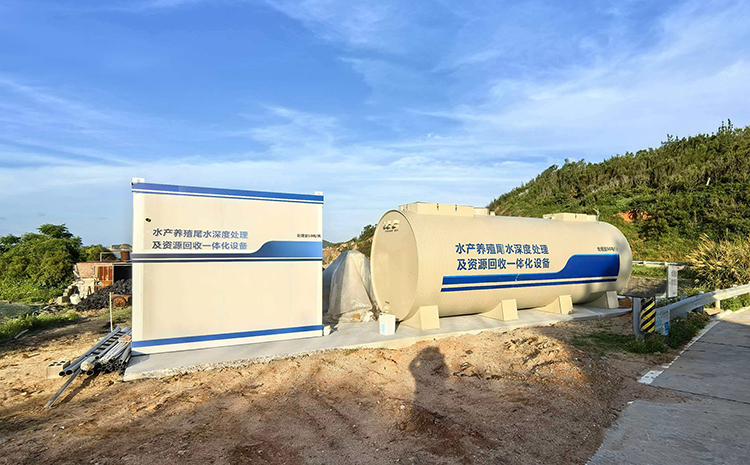 福建水产养殖尾水处理项目